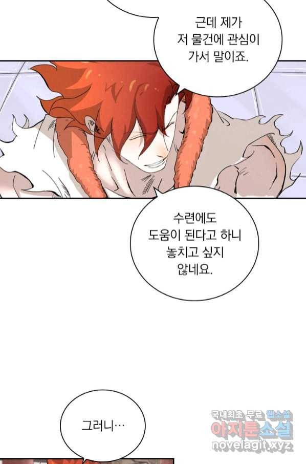 요신기 434화 27