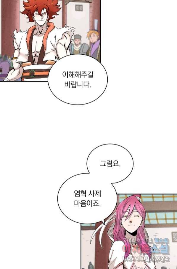 요신기 434화 28
