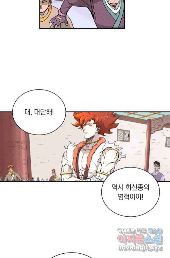 요신기 434화 31