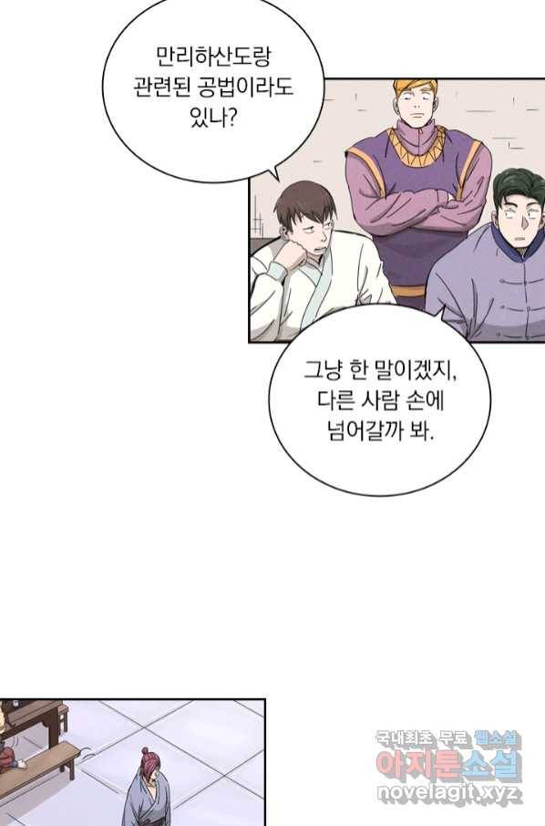 요신기 434화 33