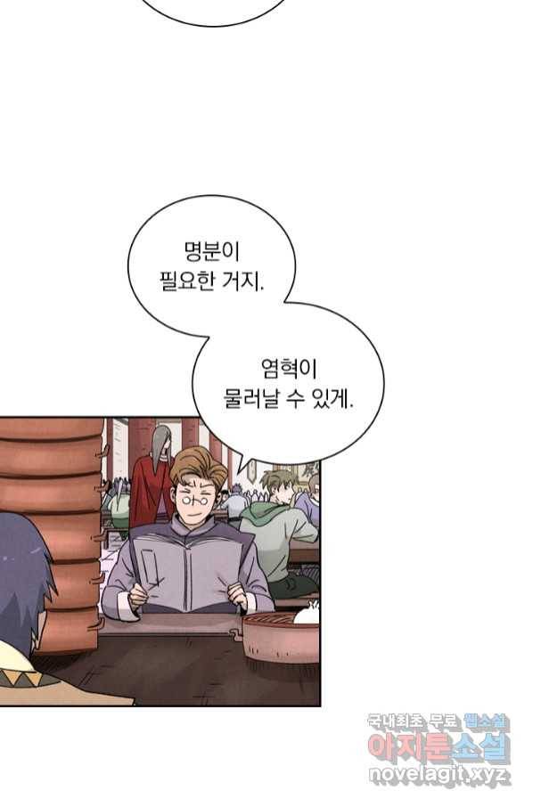 요신기 434화 37