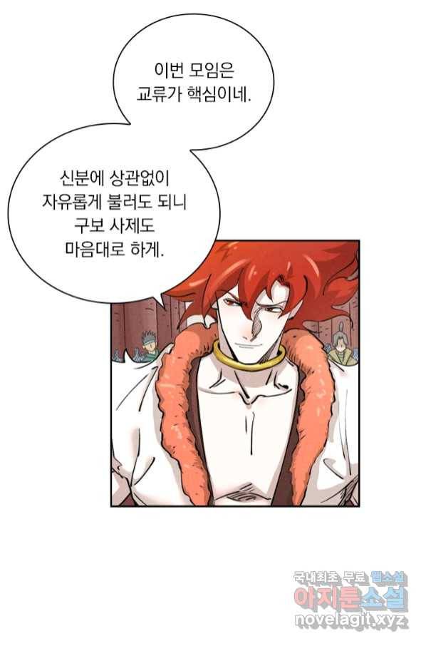 요신기 434화 38