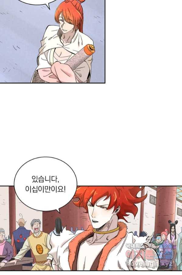 요신기 434화 40
