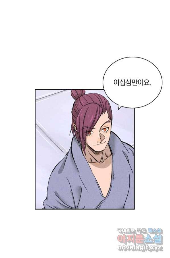 요신기 434화 41