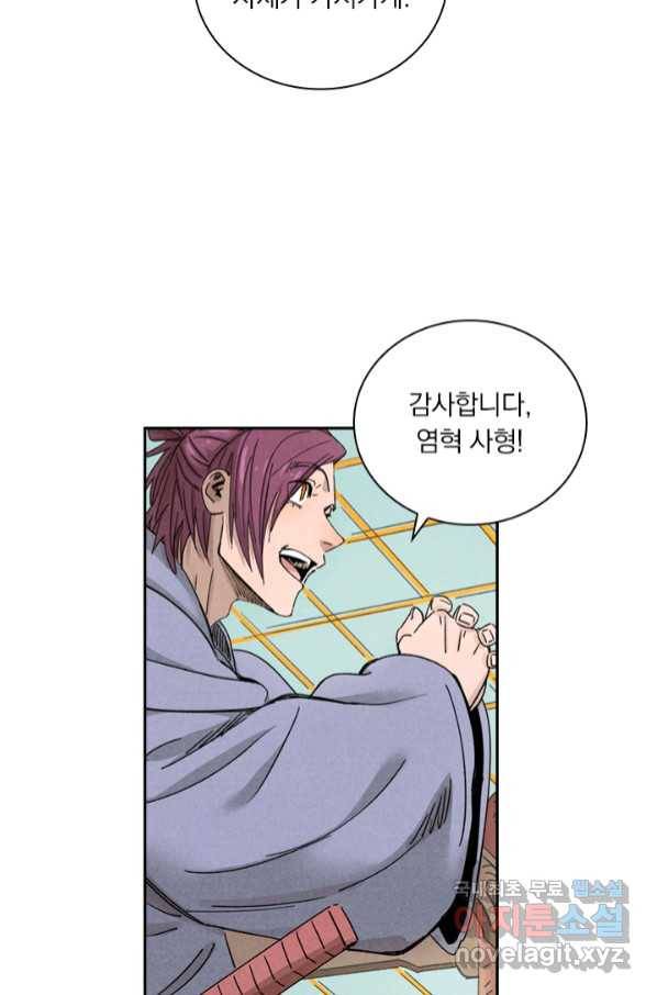 요신기 434화 44