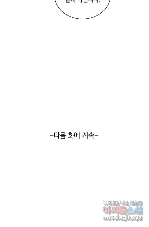 요신기 434화 46