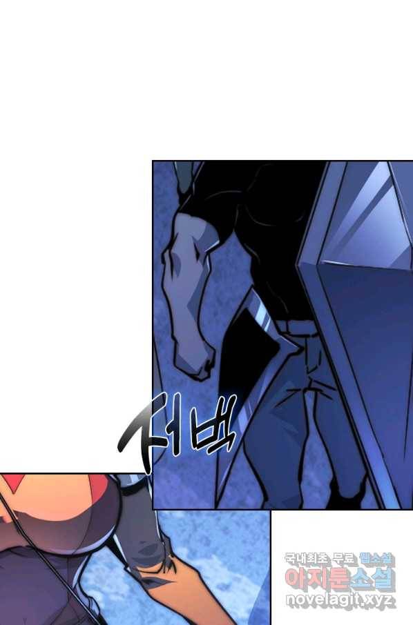 전설 헌터로 키워지는 중입니다 106화 4