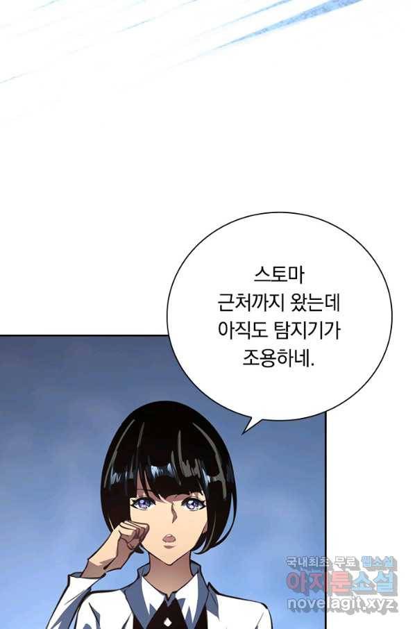전설 헌터로 키워지는 중입니다 106화 8