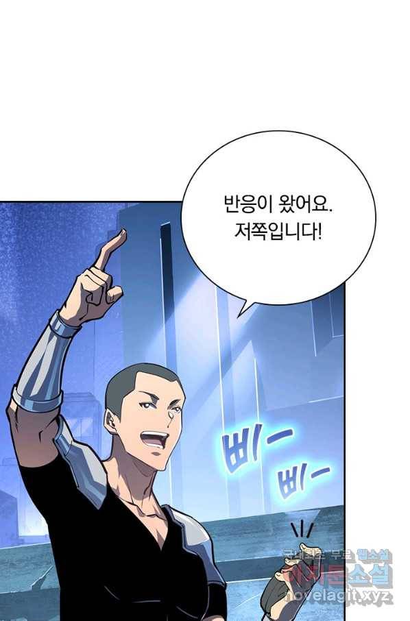 전설 헌터로 키워지는 중입니다 106화 11