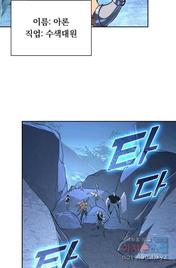 전설 헌터로 키워지는 중입니다 106화 12