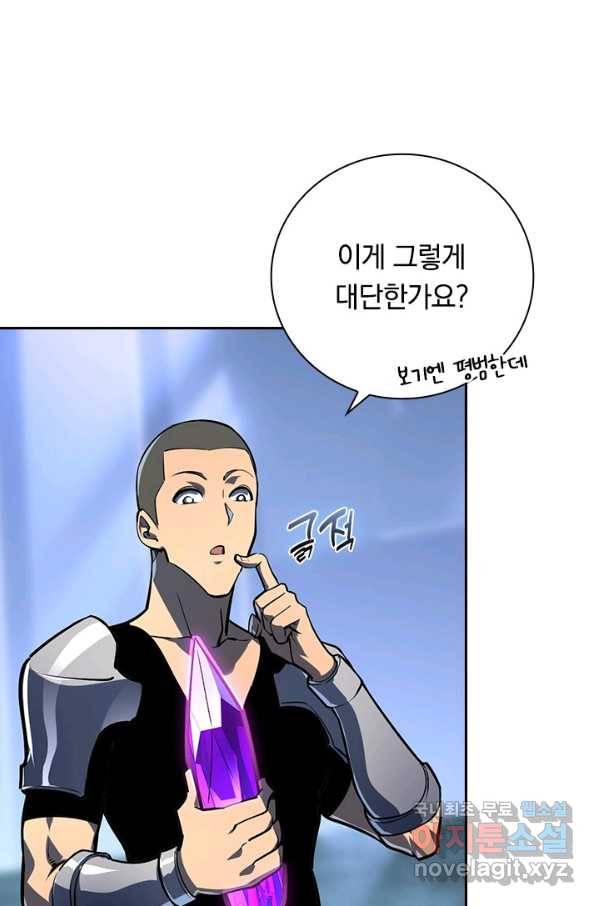전설 헌터로 키워지는 중입니다 106화 19