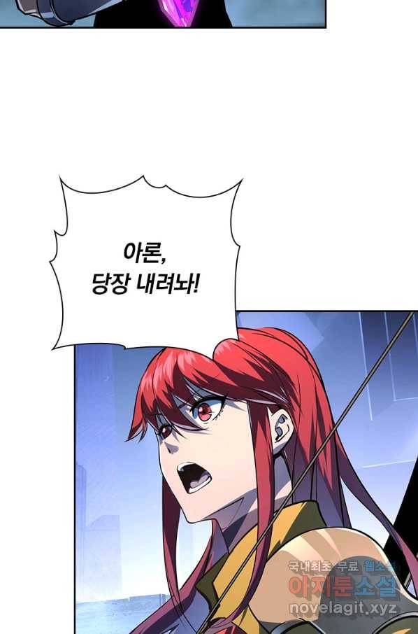 전설 헌터로 키워지는 중입니다 106화 20