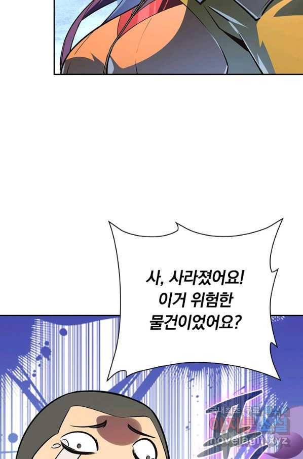 전설 헌터로 키워지는 중입니다 106화 21