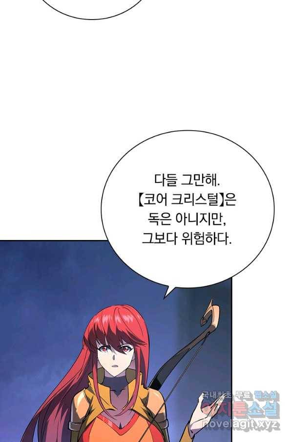 전설 헌터로 키워지는 중입니다 106화 24
