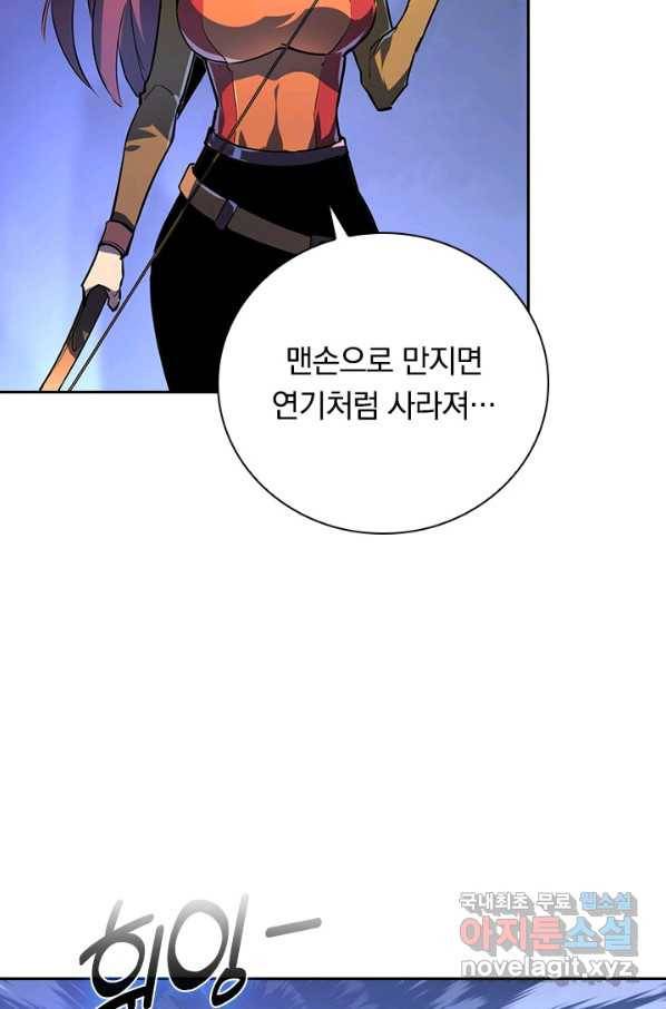 전설 헌터로 키워지는 중입니다 106화 25