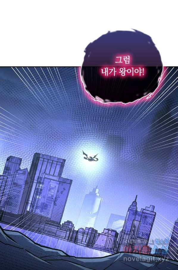전설 헌터로 키워지는 중입니다 106화 29