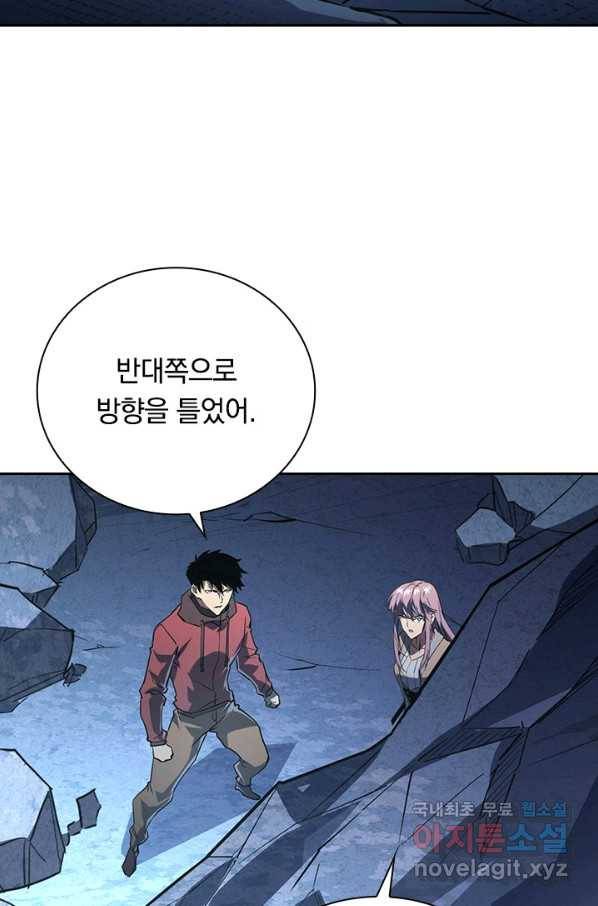전설 헌터로 키워지는 중입니다 106화 30