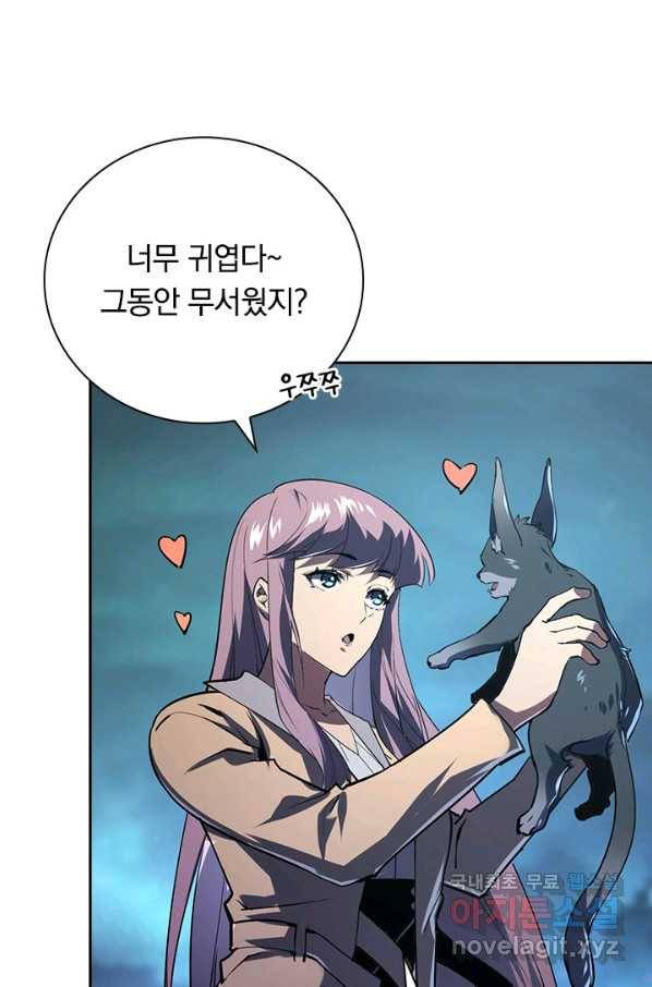 전설 헌터로 키워지는 중입니다 106화 35