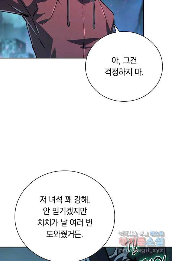 전설 헌터로 키워지는 중입니다 106화 37