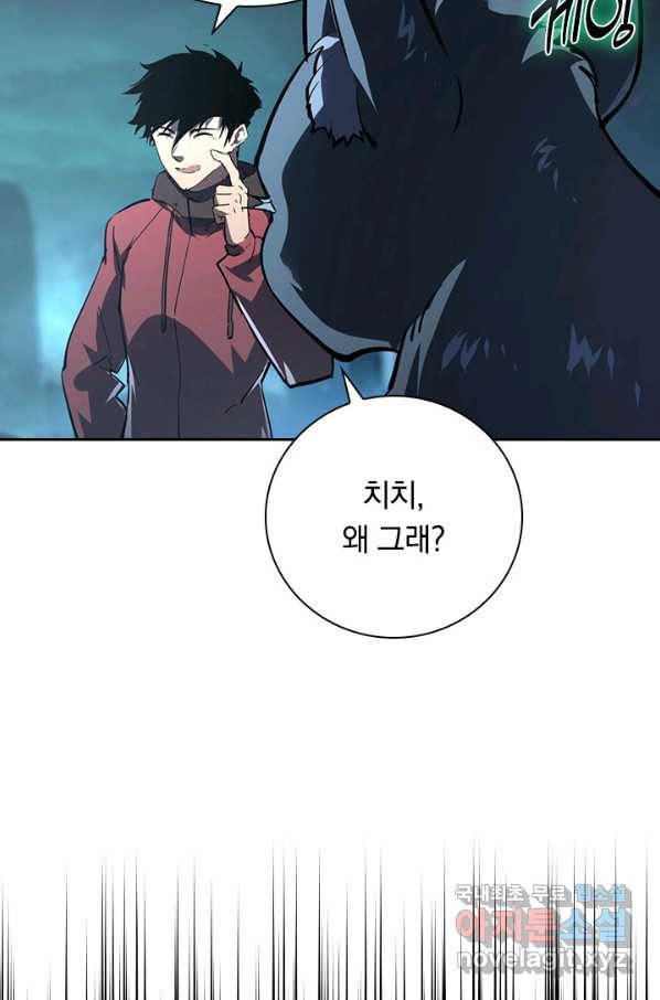전설 헌터로 키워지는 중입니다 106화 38