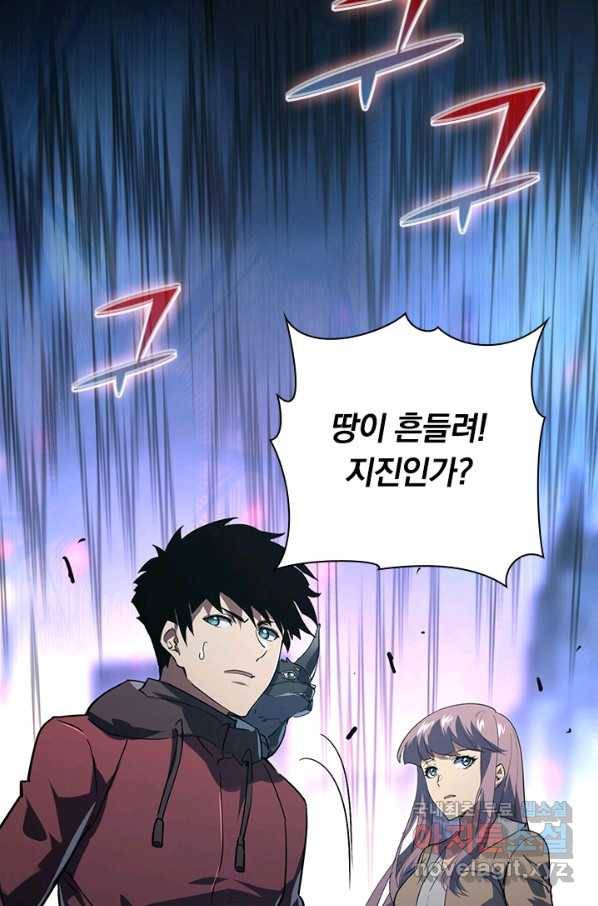 전설 헌터로 키워지는 중입니다 106화 40
