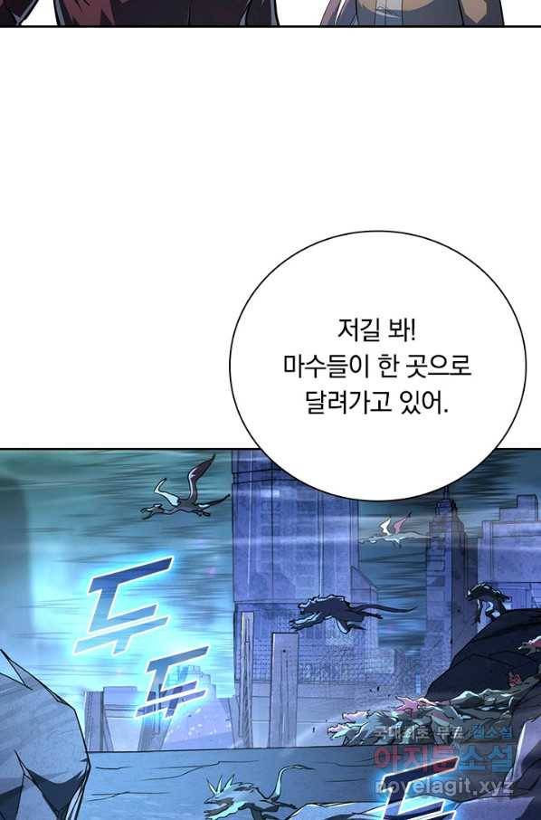 전설 헌터로 키워지는 중입니다 106화 41