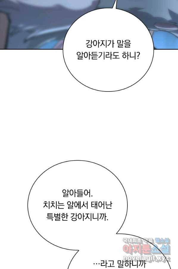 전설 헌터로 키워지는 중입니다 106화 46
