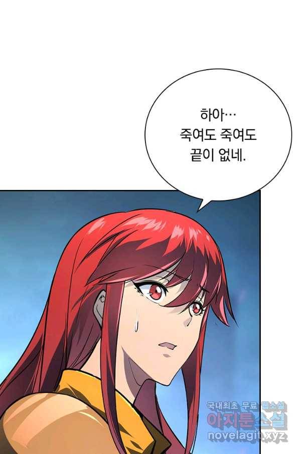 전설 헌터로 키워지는 중입니다 106화 56
