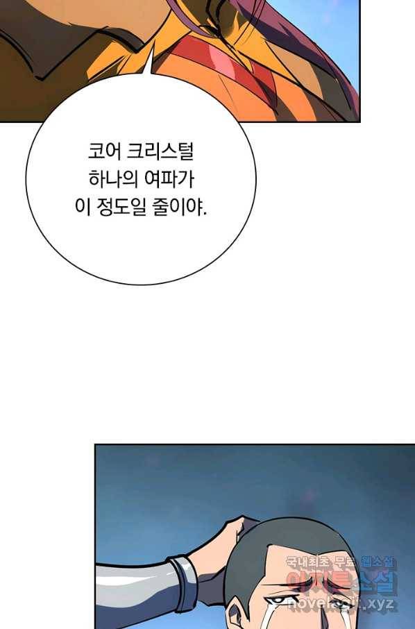 전설 헌터로 키워지는 중입니다 106화 57