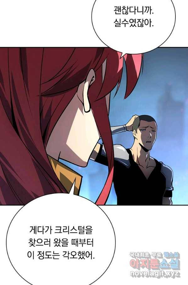 전설 헌터로 키워지는 중입니다 106화 59