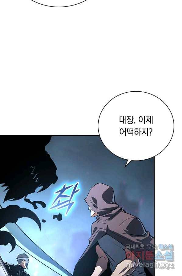 전설 헌터로 키워지는 중입니다 106화 60