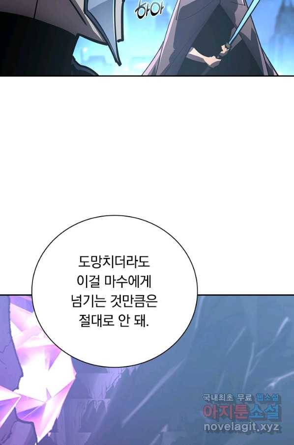 전설 헌터로 키워지는 중입니다 106화 64