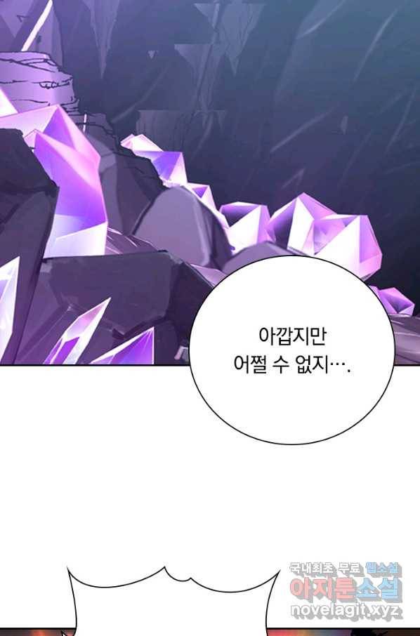 전설 헌터로 키워지는 중입니다 106화 65