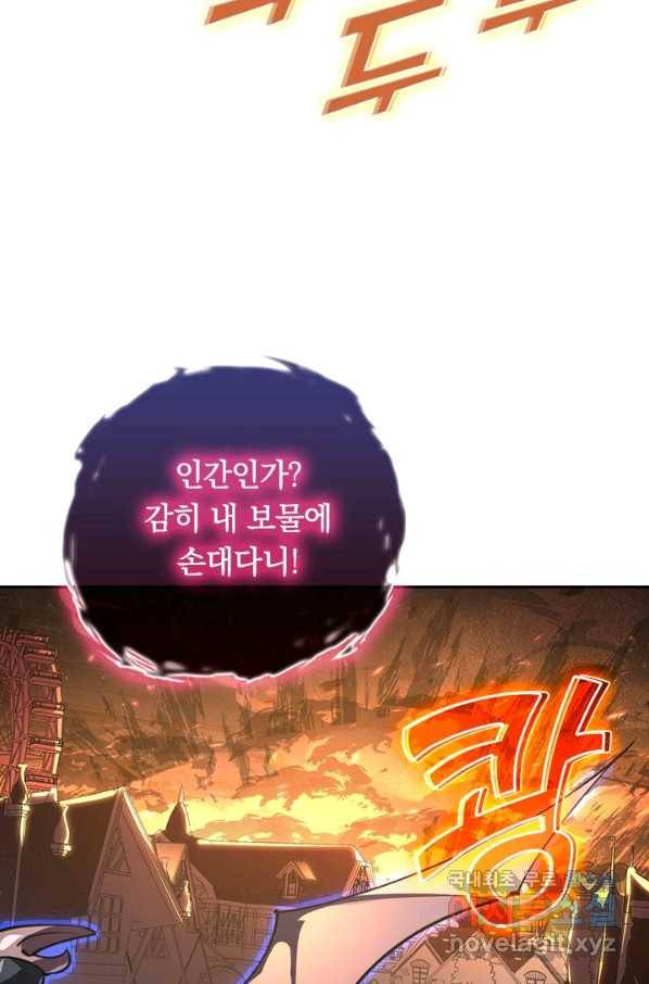 전설 헌터로 키워지는 중입니다 106화 70