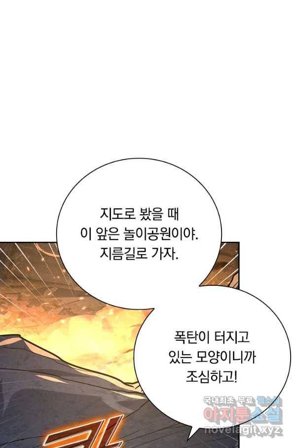 전설 헌터로 키워지는 중입니다 106화 72