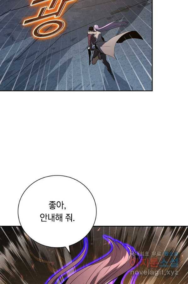 전설 헌터로 키워지는 중입니다 106화 73
