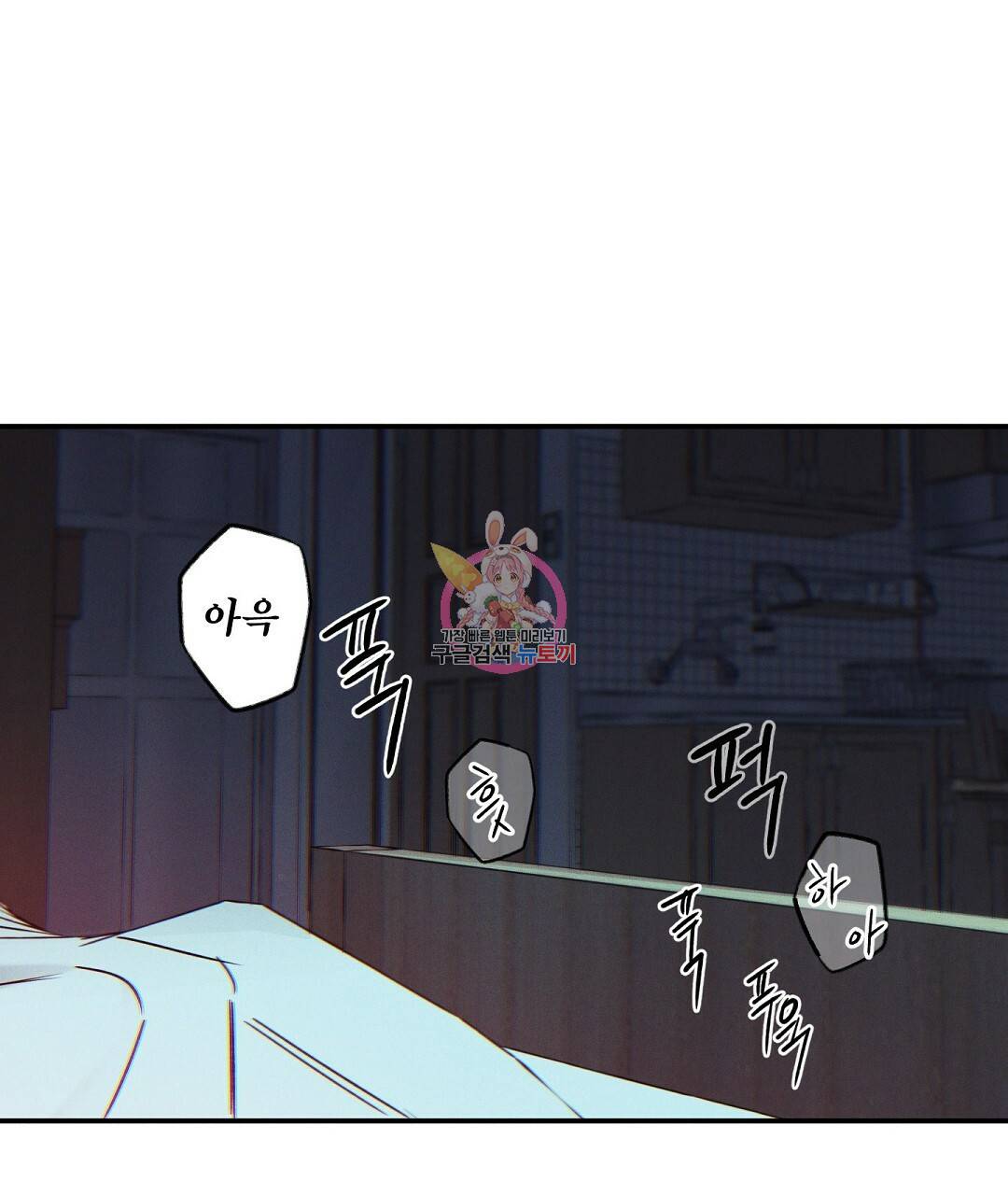 Wet Sand(웻샌드) 13화 1