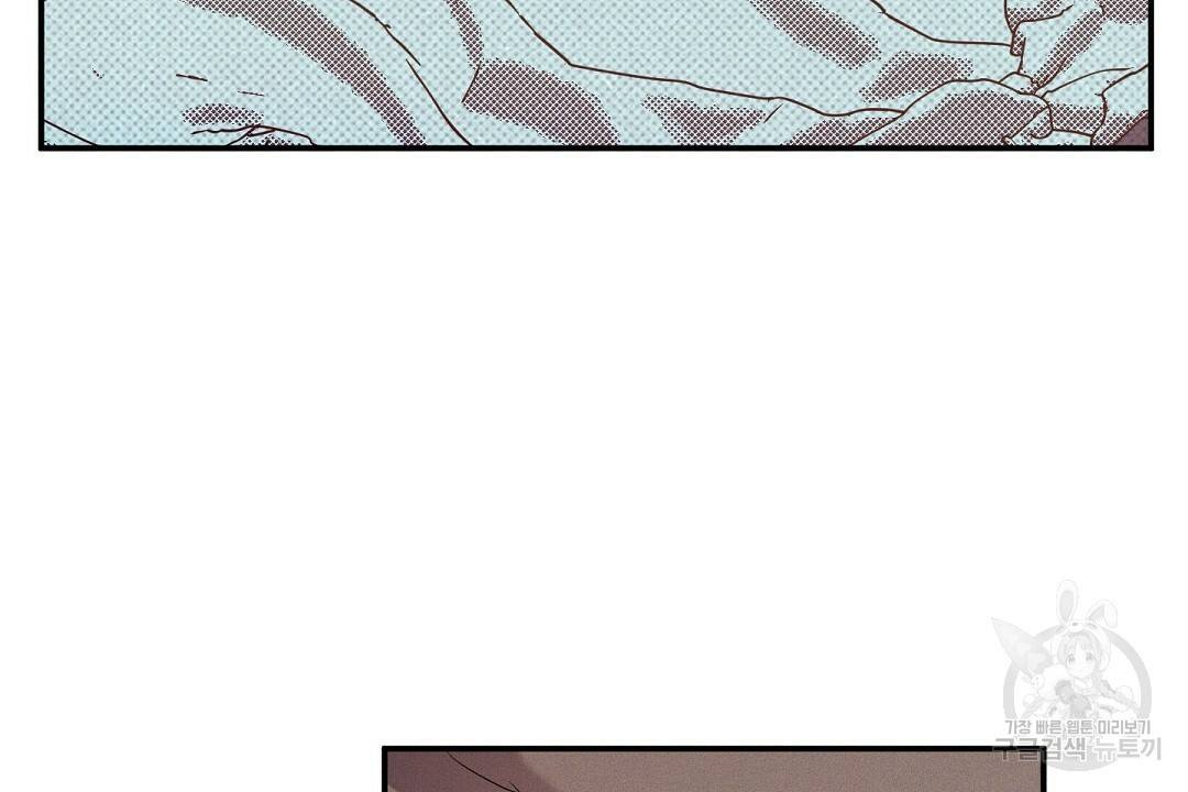 Wet Sand(웻샌드) 13화 4