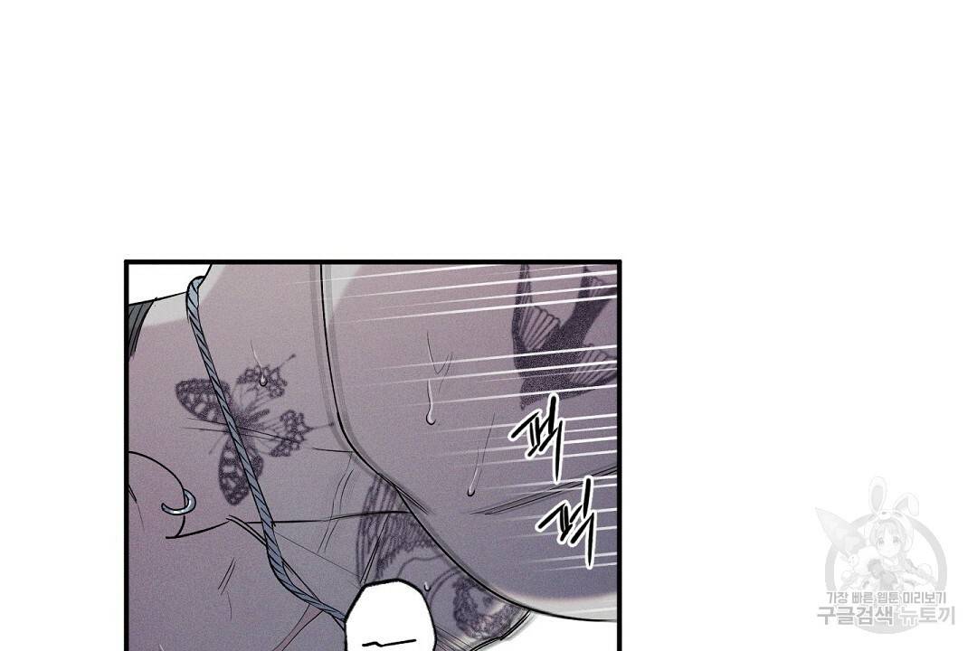 Wet Sand(웻샌드) 13화 8