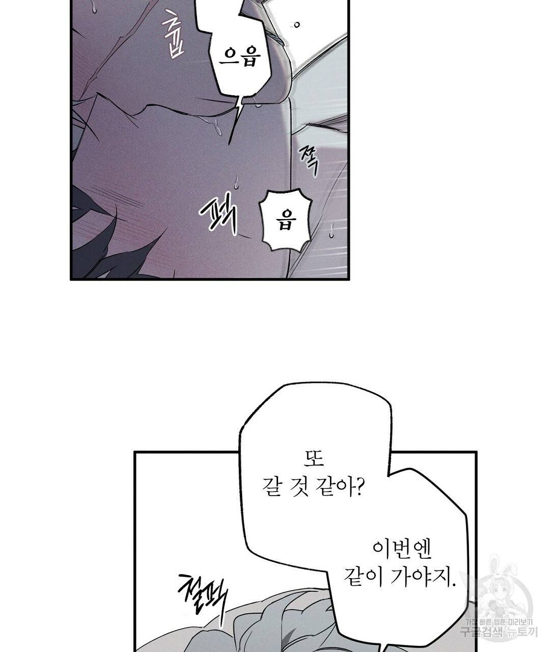Wet Sand(웻샌드) 13화 9