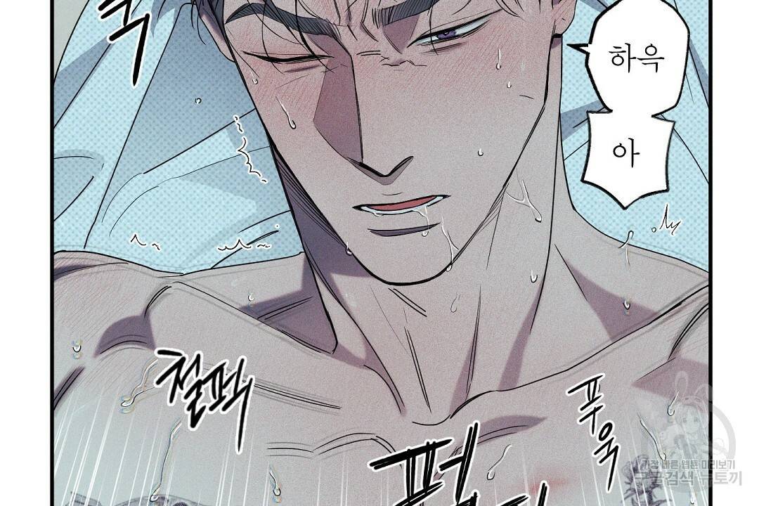 Wet Sand(웻샌드) 13화 12
