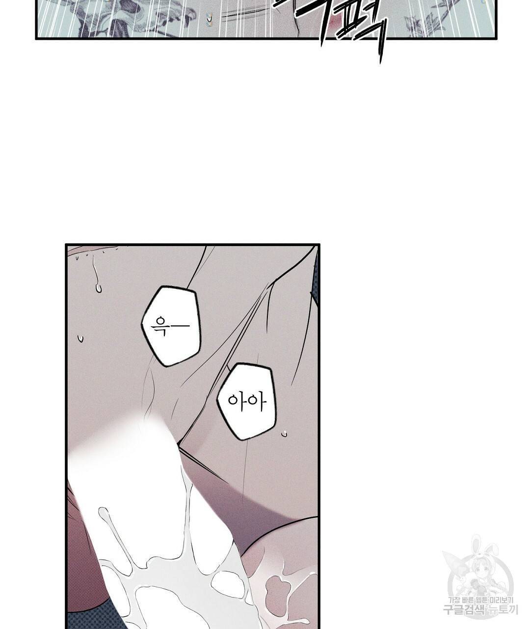 Wet Sand(웻샌드) 13화 13