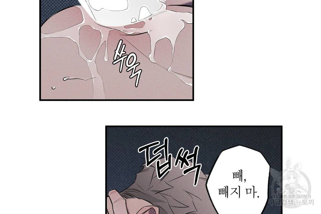 Wet Sand(웻샌드) 13화 14