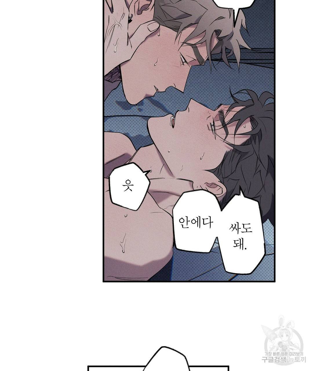 Wet Sand(웻샌드) 13화 15