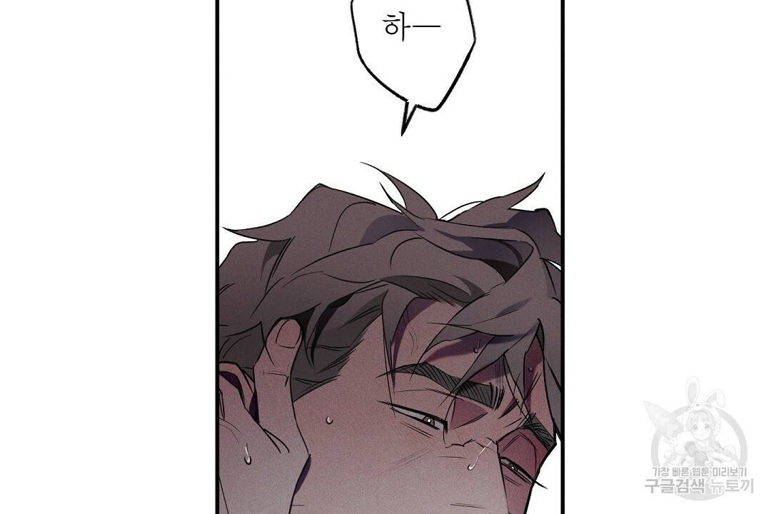Wet Sand(웻샌드) 13화 16