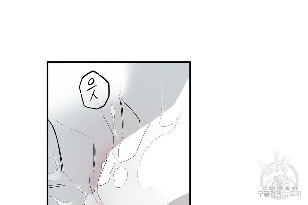 Wet Sand(웻샌드) 13화 22