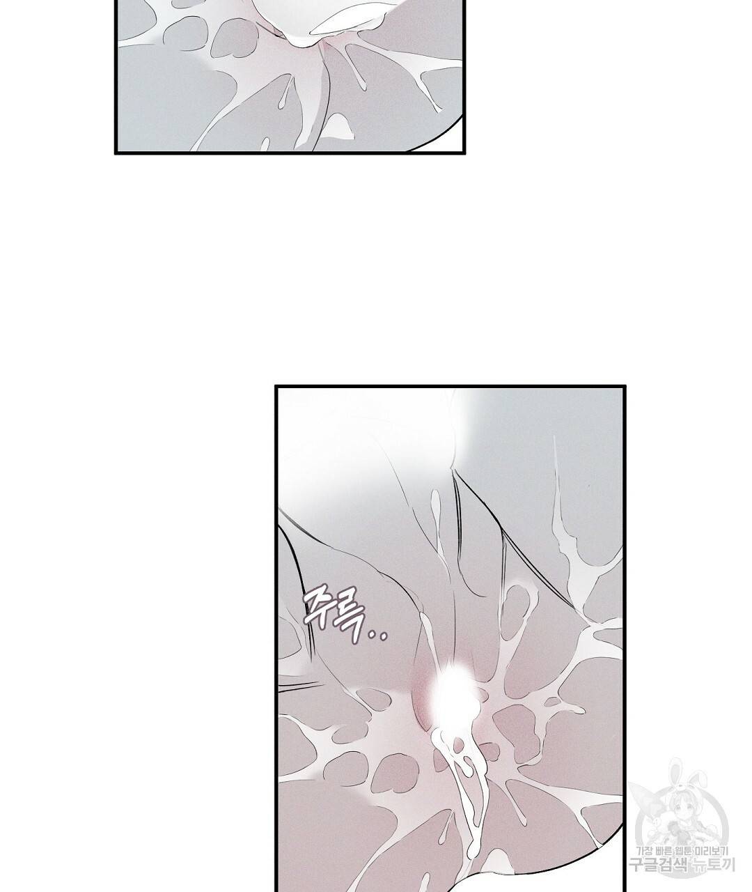 Wet Sand(웻샌드) 13화 23