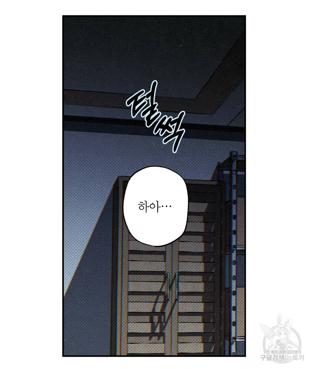 Wet Sand(웻샌드) 13화 25