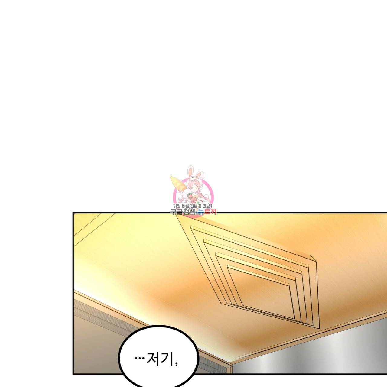 막상막하 3화 1