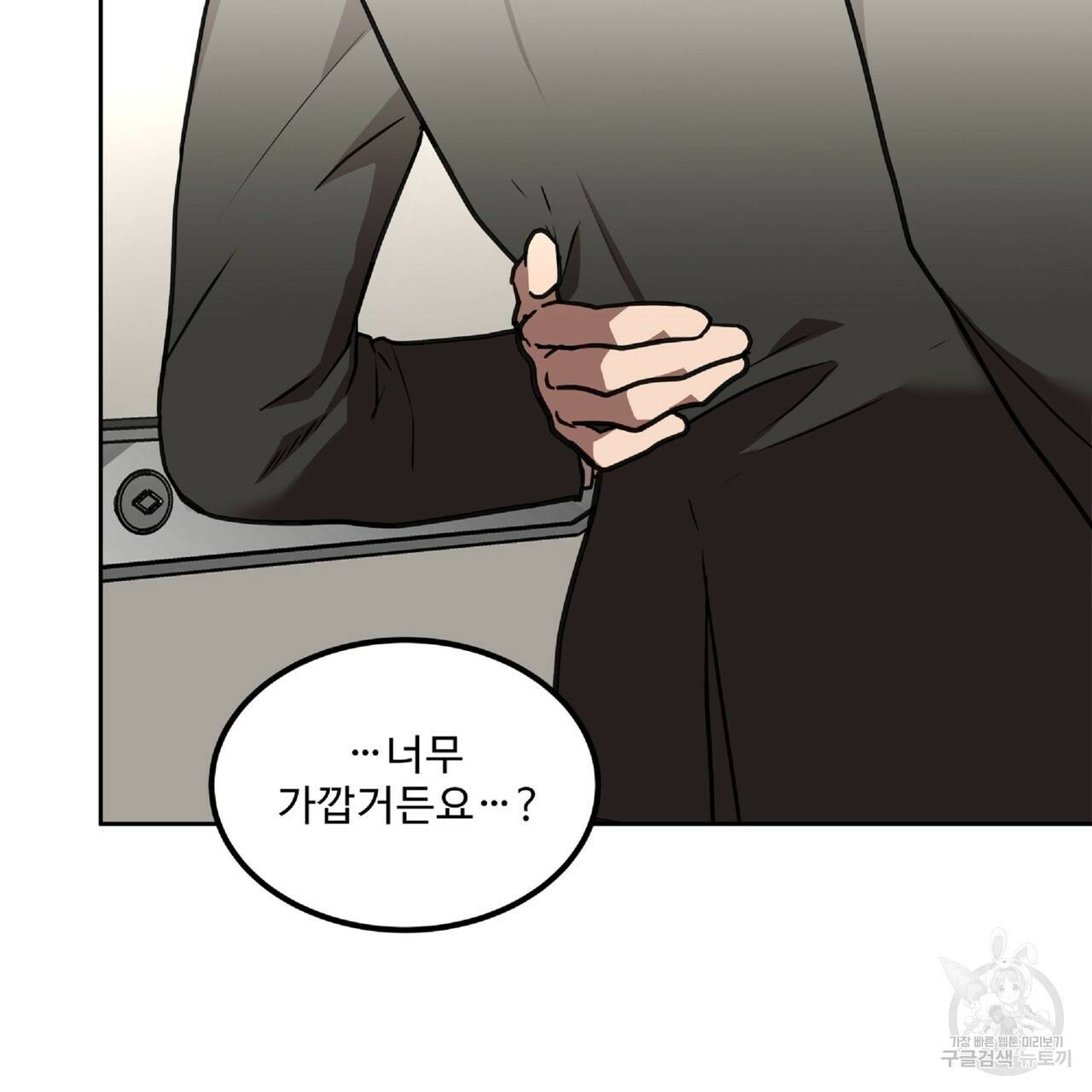 막상막하 3화 5